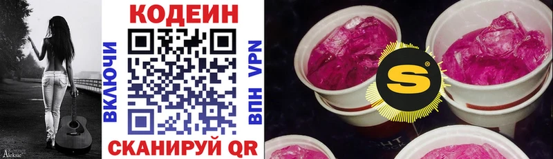 даркнет сайт  Черепаново  Codein Purple Drank 