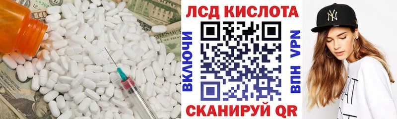Лсд 25 экстази кислота  Черепаново 