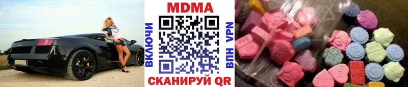 МДМА кристаллы  Черепаново 